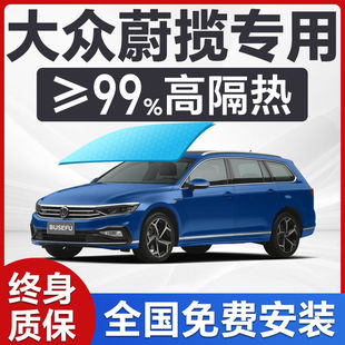 Volkswagen Weilan Special Car Window Front Windshield Film Sun Protection Heat Insulation Privacy Full Car Protection Solar Film