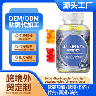 ���^�羳�Y�|ȫ�R�����o��lutein gummies�{ݮ�~�S��ܛ��oem�N��