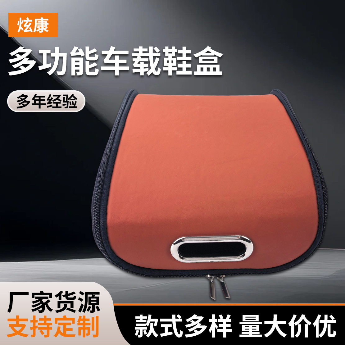 Car Shoe Box, In-Car Shoe Storage Solution, Dedicated Shoe Organizer for the Passenger Seat, Trunk Storage, Car Accessories