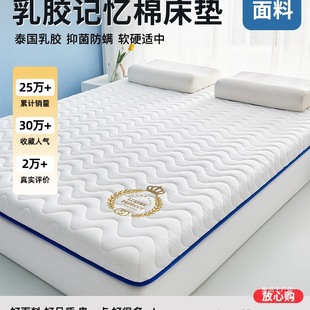 Latex Mattress Cushion Home Bedroom Mattress Mat Student Dormitory Single Rental Sponge Tatami