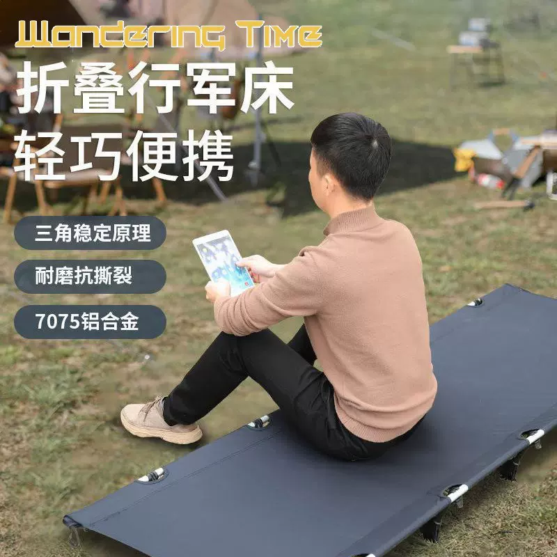 户外野营折叠床7075加大款露营行军床单人午休床跨境现货批发