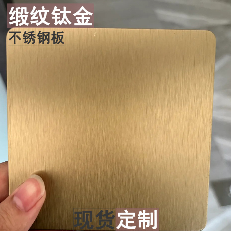Chapa de aço inoxidável fosco titânio acetinado Foshan 201/316/304 preço por tonelada cotação rápida