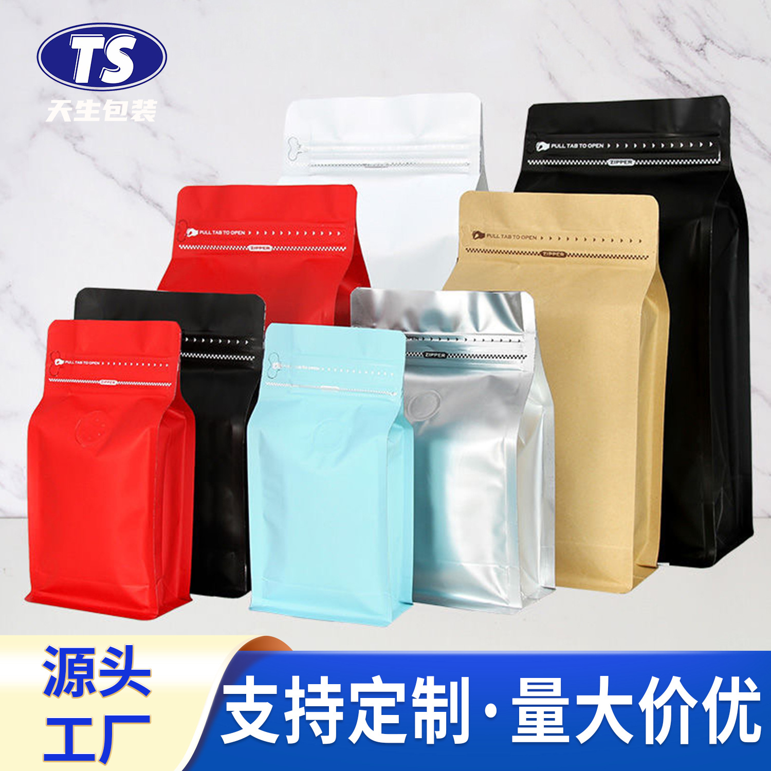 咖啡八边封自立通用食品包装袋定制咖啡袋铝箔袋子茶叶自封密封袋