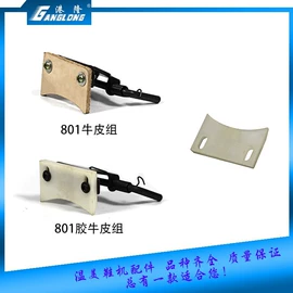 皮革加工;其他制鞋机械;上胶机