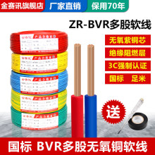 ����늾�����bvr1.5/2.5/4/6ƽ�����~оܛ����|��ȼ�͸ߜض�о��