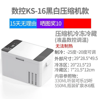 and Home Use, Small Refrigerator and Soyuducular - cnchorizontal-ks-16-black-and-white-glass-compressor-model-2520cfor-home-use-only-not-freestanding