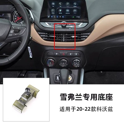 Trax, Cruze, Blazer Navigation – Other Automotive Interior Supplies - 20-22-chevrolet-cavalier
