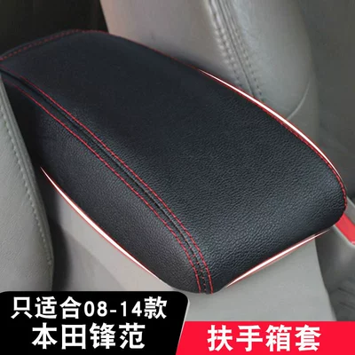 Suitable for Honda Fengfan 08-19 Storage Box Armrest Cover, Special Classic Fengfan Armrest Box Leather Cover Protective Pad
