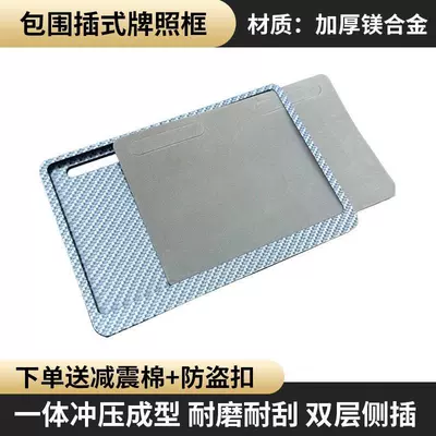 Side-mounted, double-layer license plate frame for Nömrə qabı - no-branding-side-insert-carbon-fiber-style-yellow-and-blue-license-plate-compatible