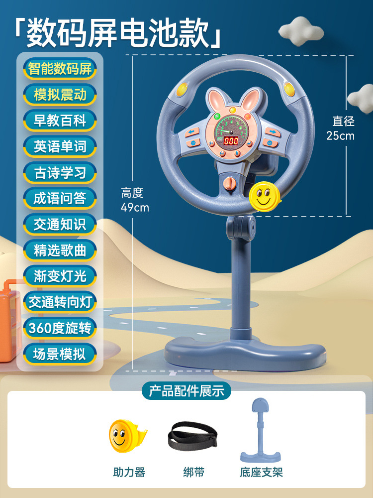 Cute Rabbit Blue-Vertical Steering Wheel [Free Strap + Booster]