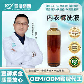 内衣裤专用清洗液 茶树精油洗衣液小瓶装 私密抑菌液洗衣液厂直销