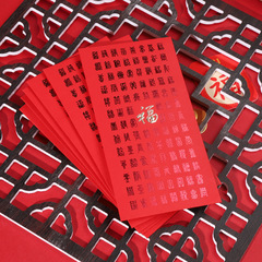 2025新型紅包福字箔押し新年旧正月圧歳お返し利は千元紅包袋蛇年紅包である
