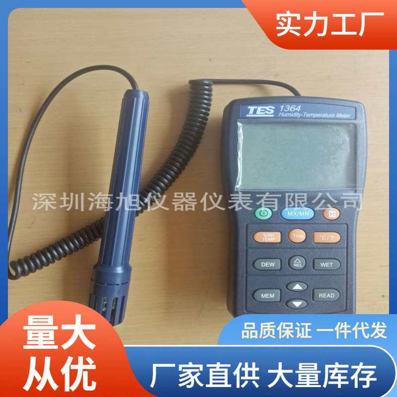TES-1364温湿度计露点湿球温度测量仪泰仕TES1364温湿度仪