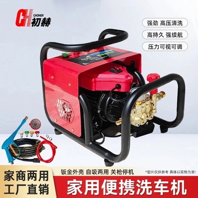 Car Washing Machine Sensor | Car washing machine - 22kw-10m-water-outlet-pipe