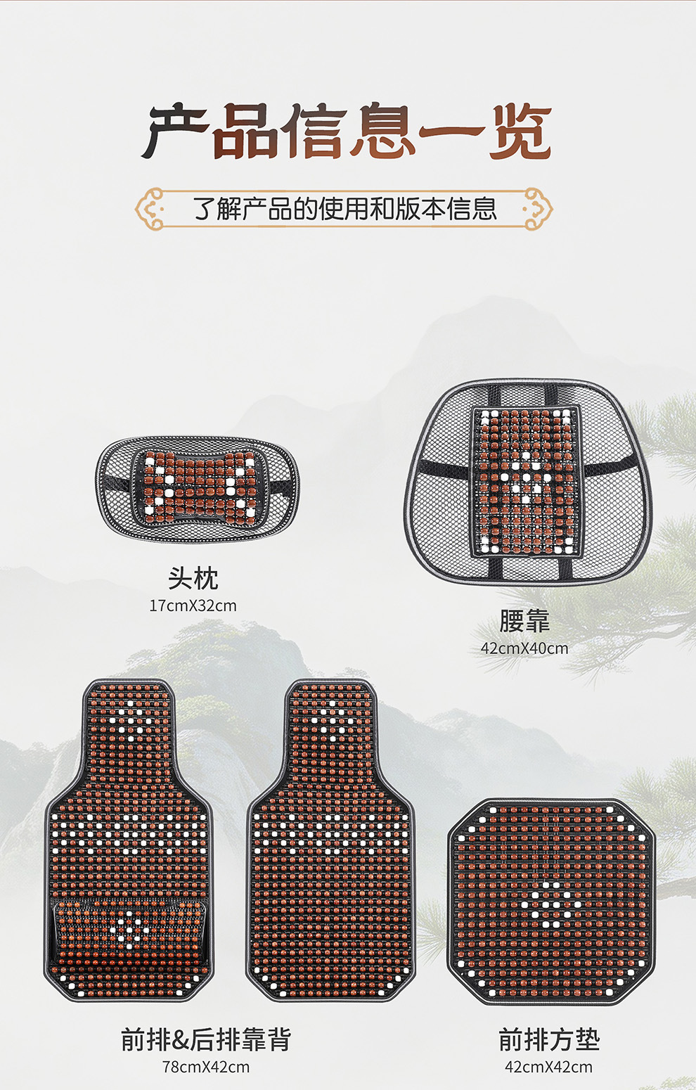 Summer Car Wooden Bead Seat Cushion, Breathable Massage Cooling Pad, Universal Model with Lumbar Support and Headrest, Limited-Time Special Wholesale Offer