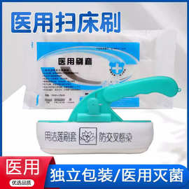 含消毒液扫床刷子套医用扫床刷医院专用病床刷套清洁无纺布扫床巾