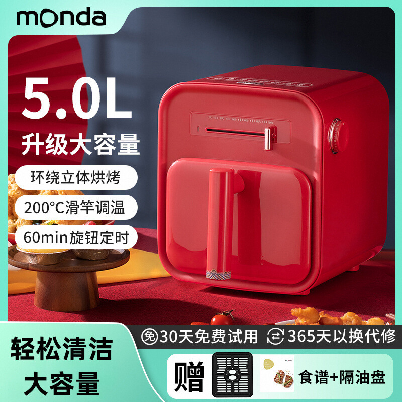 Monda Air Fryer Household 2024 New Smart Large-Capacity Multi-Functional All-In-One French Fries Electromechanical Oven
