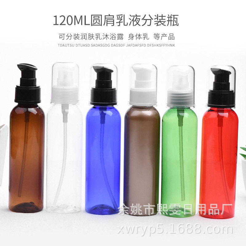 120圆肩24口配AS罩粉泵润肤乳沐浴露洗发水分装瓶