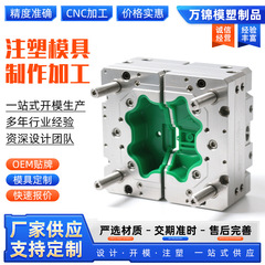 注塑模具厂家塑料加工来图来样专业制作各种电子配件精密模具代工