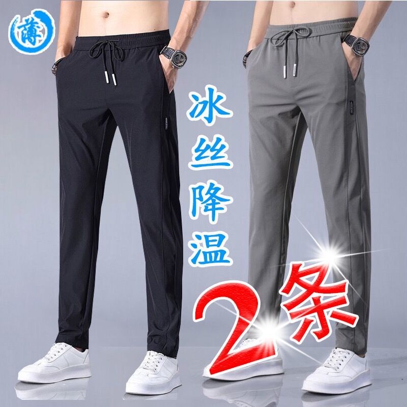 Working pants men's thin ice silk sports pants elastic band straight pants men's loose casual work pants