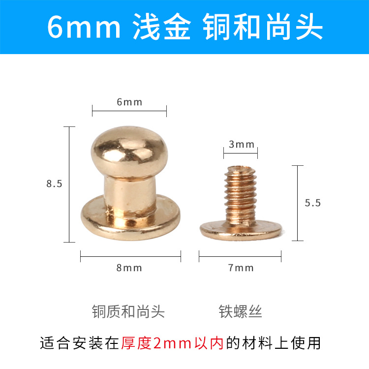 Cobre 6 # con tornillo de hierro (oro claro)