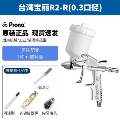 Taiwan Poly R2-R/F small Sheet Metal Spray Repair - taiwan-baoli-r2-r-round-nozzle-03-caliber-150ml-plastic-bottle