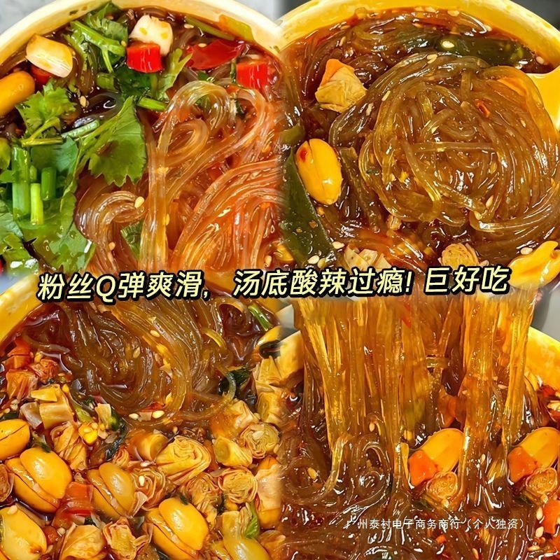 正宗嗨吃家酸辣粉红薯粉速食懒人食品方便面正宗重庆粉丝夜宵速食|undefined