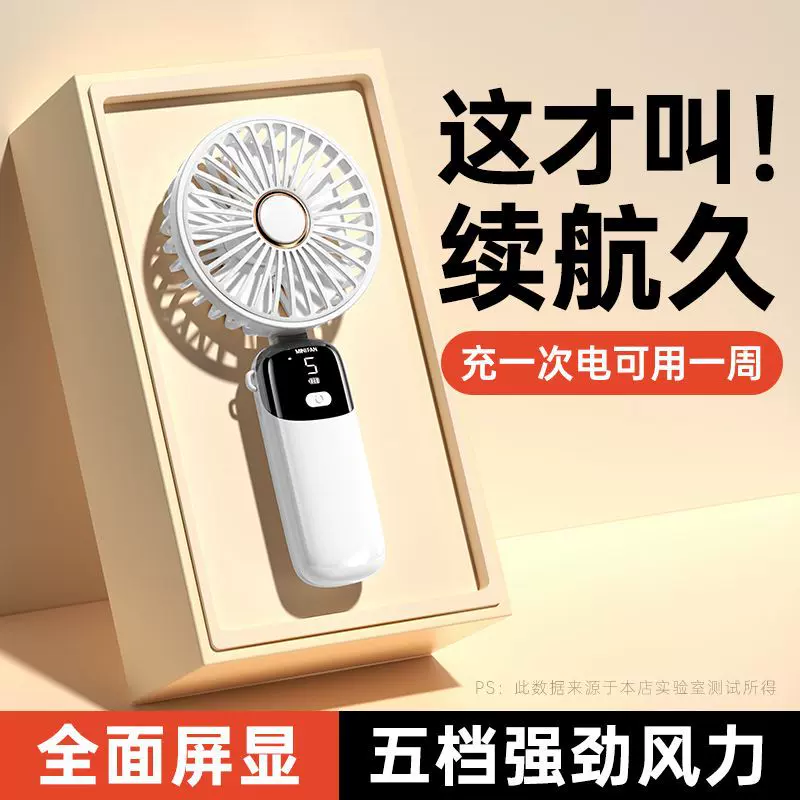 25年新款 小风扇手持便携式随身折叠风扇户外迷你数显USB手持风扇