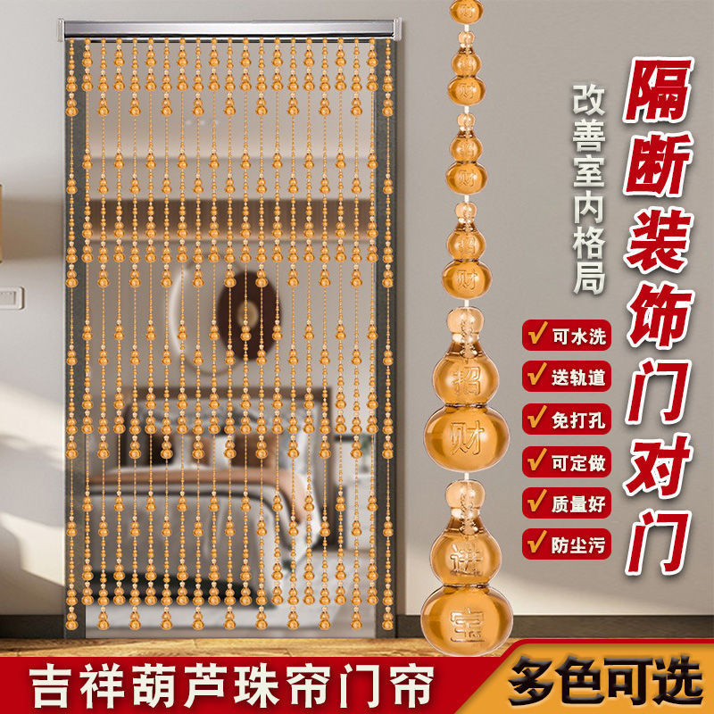 Bead Curtain to Attract Wealth, Gourd Crystal Feng Shui Decoration Partition Entrance Kitchen Bedroom Bathroom Home Hanging Curtain Door Curtain