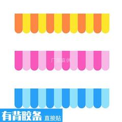 橘黃彩旗幼兒園環創布置兒童房門頭裝飾少女房門帘窗戶門框屋檐