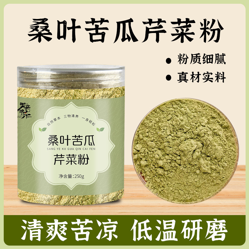 方怡花草-桑叶苦瓜芹菜粉250g