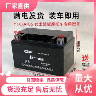 ����Ůʿ̤��Ħ��܇��荺�����125����YTX7A-BS��S�o̤�����ƿ