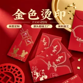 其他礼品包装;红包/利是封;纸盒