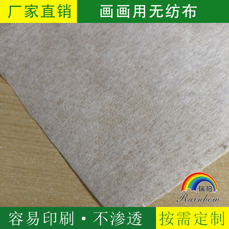 厂家供应批发画画用无纺布现货幼儿园手工diy填色绘画无纺布白色