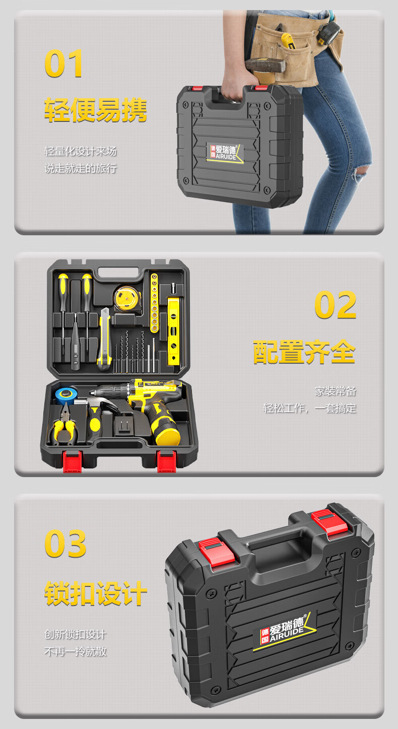 Aired Tool Box Set Lithium Battery Electric Screwdriver Hardware Repair Tool Starry Storage Disassembly Multi-Function