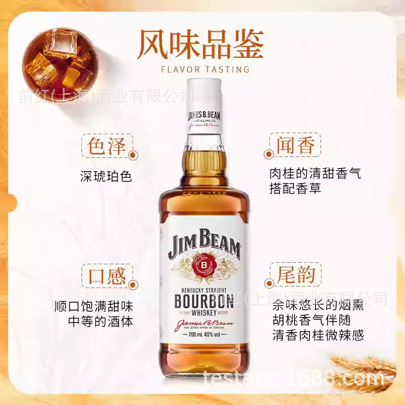 美国进口洋酒 Jim Beam 金宾 波本威士忌 白占边波旁威士忌700ml