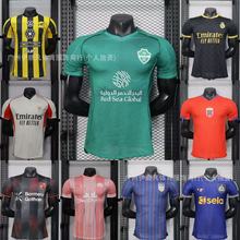 25-26球员马赛皇马沙特吉达联合香港波尔图阿斯顿中国河床球衣