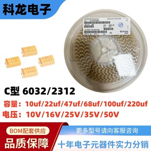�NƬ�g���6032/2312 C��10/16/25/35/50V/4.7/10/22/33/47/100uf