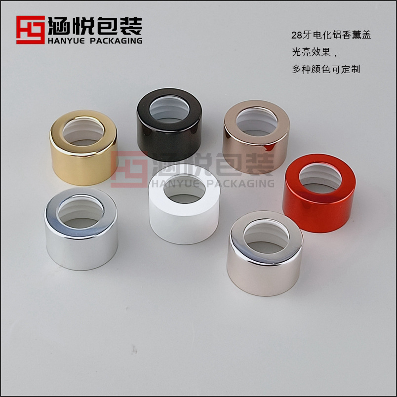 现货电化铝香薰盖28牙香薰瓶盖玫瑰金亮金亮银咖啡色多色金属铝盖