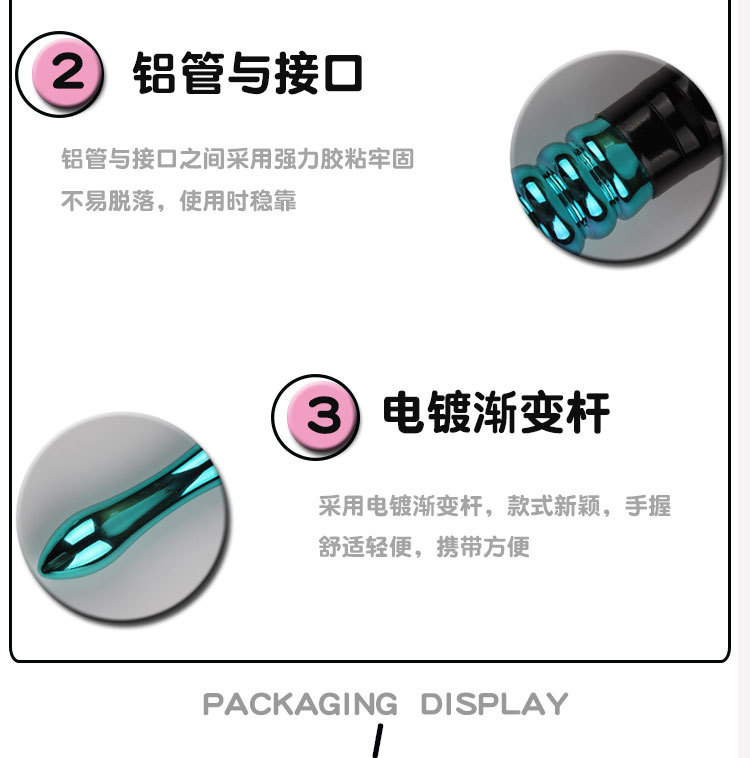 渐变塑料杆便携款