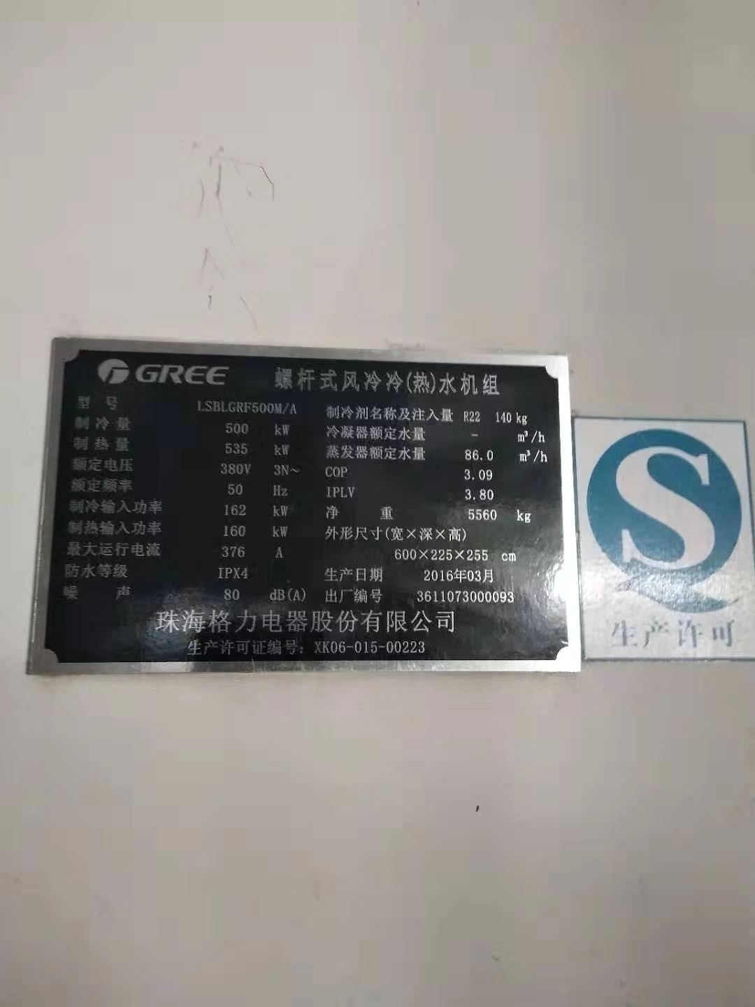格力GREE500kw风冷热泵机组 制热535kw 全国范围内出售出租