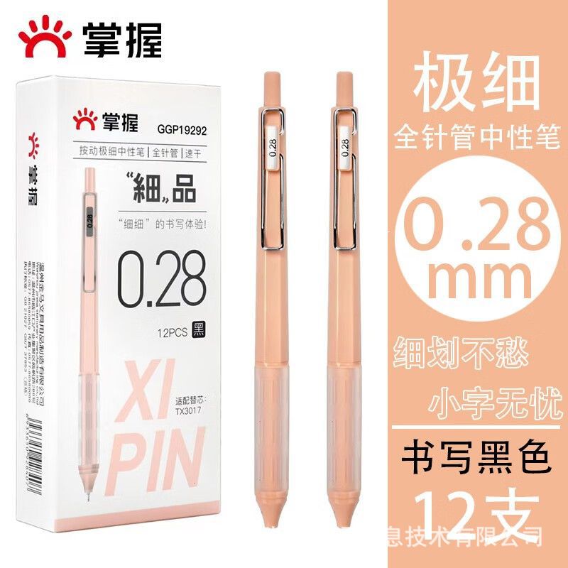 마스터 GGP19292 텐더 핑크-블랙 0.28mm-1개