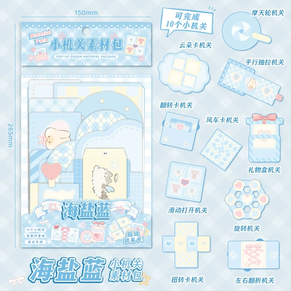 Sea Salt Blue [Mechanism Material Pack]
