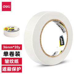 得力30672美紋紙膠帶36mm*20y*145um(白色)(卷)美紋紙膠帶