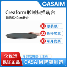 creaform�΄����S����x�D̨40cm3d���茣���D̨�΄�ԭ�S����Ĳ�