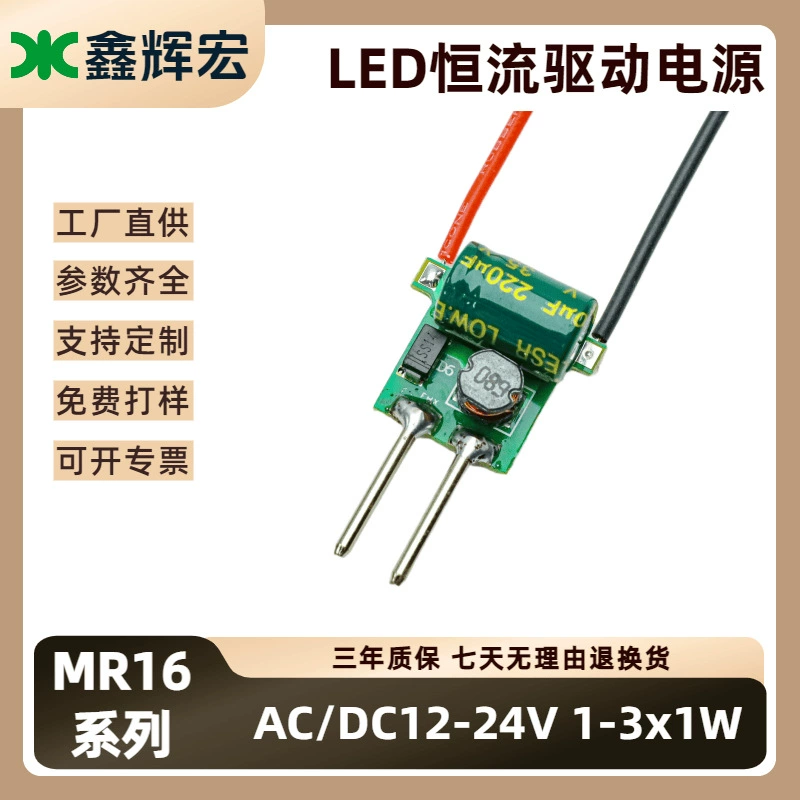LED энергосберегающий источник питания 24В 3Вт