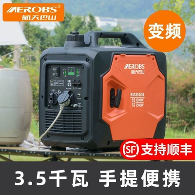 Frequency Conversion Low-Noise 2.5/3.5Kw Gasoline Generator for Home Use 220V Small Portable Outdoor Camping Free Shipping