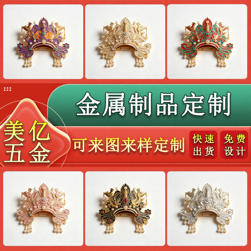 Phoenix Crown Refrigerator Magnet Custom Metal Magnet Crafts Chinese Style Beijing Nanjing Museum City Cultural and Creative Souvenirs