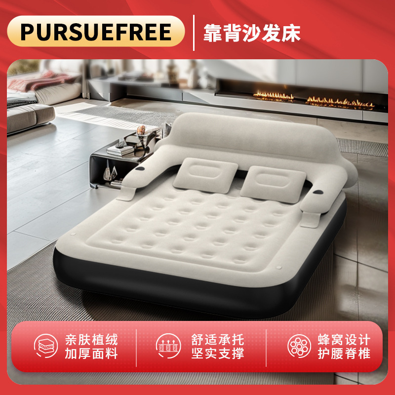 Pursuefree Cross-Border Popular Single/Double Household Inflatable Mattress Portable Lazy Inflatable Backrest Mattress