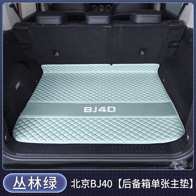 Suitable for 24-26 Beijing BJ40, full coverage trunk mat, thickened, waterproof and wear-resistant (Trunk Mat) - main-mat-jungle-green-car-logo-version-beijing-bj40-2024-2026-model-facelift